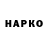 ГАШИШ Изолятор ShakyPictures