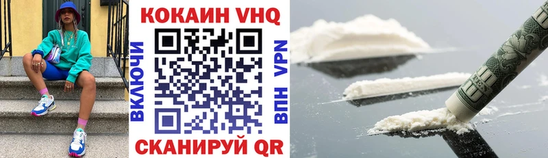 Кокаин Колумбийский Кораблино
