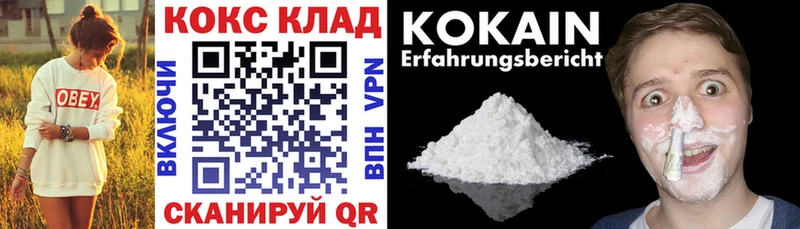 закладка  Кораблино  КОКАИН VHQ 