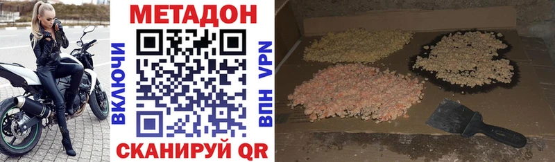 МЕТАДОН VHQ  купить  сайты  Кораблино 