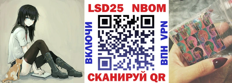 Марки NBOMe 1500мкг  Кораблино 