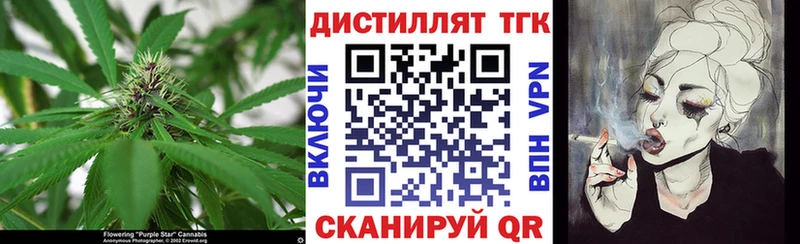 ТГК концентрат  купить наркотики сайты  Кораблино 